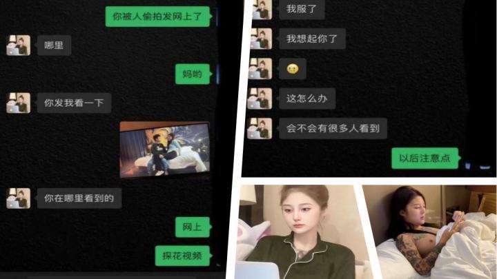 出来卖被探花偷拍，后被熟人发现，还能找人接盘吗？