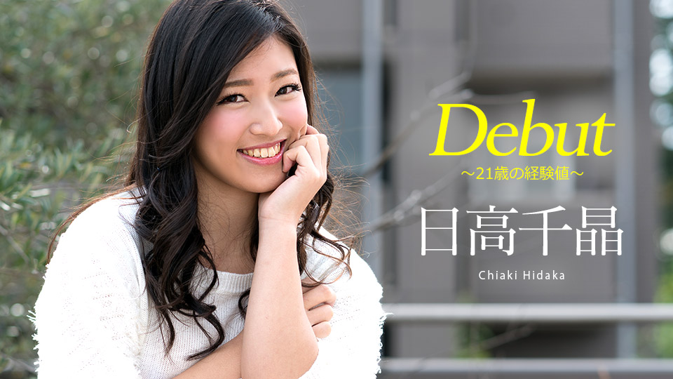 Debut Vol47 21歳の経験値日高千晶 CBM 051818-669